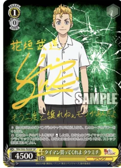 BUSHIROAD Cards*Weiss Schwarz Trial Deck + (Plus) TOKYO REVENGERS BOX JAPAN ZA-99