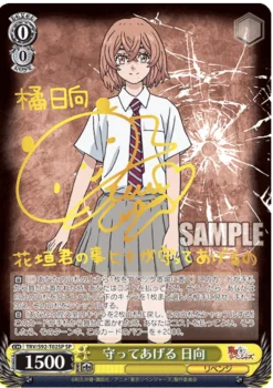 BUSHIROAD Cards*Weiss Schwarz Trial Deck + (Plus) TOKYO REVENGERS BOX JAPAN ZA-99