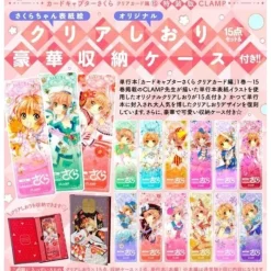 BANDAI Cardcaptor Sakura Original Clear Bookmark & Deluxe Storage Case JAPAN OFFICIAL