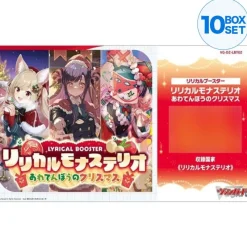 Bushiroad Cards*Cardfight!! Vanguard Lyrical Monasterio Awatenbou no Christmas Booster Box TCG