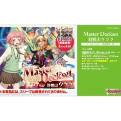 Bushiroad Cardfight!! Vanguard Master Deckset Urara Haneyama Booster Pack Box TCG JAPAN