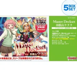 Bushiroad Cardfight!! Vanguard Master Deckset Urara Haneyama Booster Pack Box TCG JAPAN