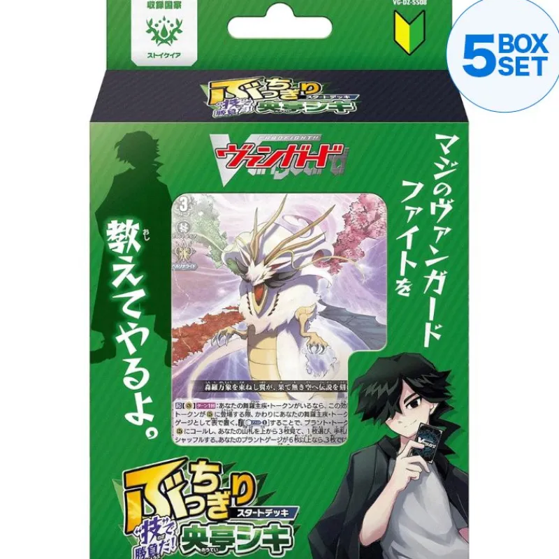 Bushiroad Cards*Cardfight!! Vanguard Waza de Shoubu da! Shiki Outei Bucchigiri Start Deck TCG