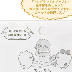 Sun-Star Stationery Other Toys & Hobbies*Chiikawa Seal Orange JAPAN OFFICIAL