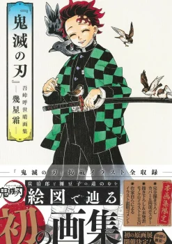 Shueisha Demon Slayer Kimetsu no Yaiba Illustration Art Book by Koyoharu Gotouge JAPAN