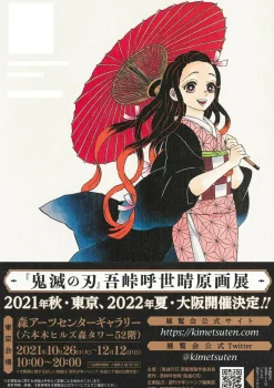 Shueisha Demon Slayer Kimetsu no Yaiba Illustration Art Book by Koyoharu Gotouge JAPAN