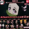 BANDAI Capsule Toy|Capsule Toy*Demon Slayer Metsu! Capsule Rubber Mascot 13 Set of All14 types Complete ZA-207