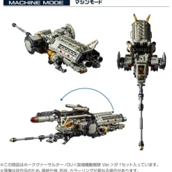 Takara Tomy Figure*Diaclone Tactical Mover HAWK-VERS-ASSAULTER OU Chuuiki Kidou Ver Action Figure