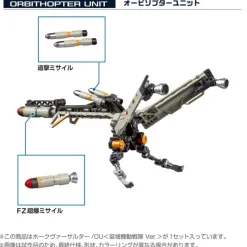 Takara Tomy Figure*Diaclone Tactical Mover HAWK-VERS-ASSAULTER OU Chuuiki Kidou Ver Action Figure