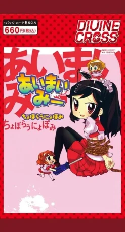 TCG DIVINE CROSS Ai-Mai-Mi Booster Pack Box JAPAN OFFICIAL