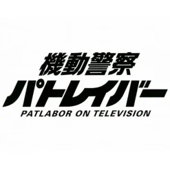 TCG Cards*Divine Cross Patlabor on Television Booster Pack Box JAPAN OFFICIAL