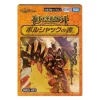 Takara Tomy Cards*Duel Masters Book of Bolshack Dream Saga Deck DM25-BD1 TCG JAPAN OFFICIAL