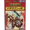 TAKARA TOMY Duel Masters Dogiragon's Book Dream Heroic Tale Deck DM24-BD1 TCG JAPAN OFFICIAL