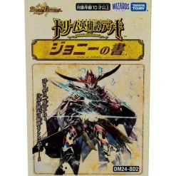 TAKARA TOMY Cards*Duel Masters Johnny's Book Dream Heroic Tale Deck DM24-BD2 TCG JAPAN OFFICIAL