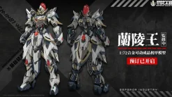 EMPEROR INDUSTRY EMIN01-WLG Lanling Wang 1/72 Action Figure JAPAN OFFICIAL