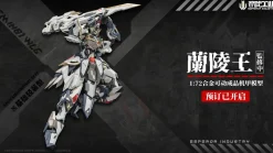 EMPEROR INDUSTRY EMIN01-WLG Lanling Wang 1/72 Action Figure JAPAN OFFICIAL