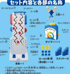 Epoch Other Toys & Hobbies*Bouldering Race JAPAN OFFICIAL