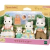 Epoch Sylvanian Families*Sylvanian Families Latte Cat Family FS-52 JAPAN OFFICIAL