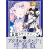 KADOKAWA Books*Fate/Prototype Sougin no Fragments vol.1 Special Package Edition Comics JAPAN