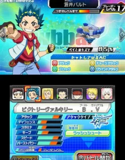 FuRyu Nintendo 3DS Beyblade Burst with Limited Beyblade JAPAN OFFICIAL