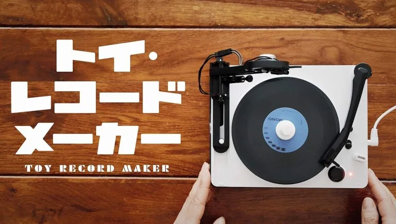 Gakken Plus Gakken Toy Record Maker Kit Adult Science Magazine Book EP Turntable Cutting