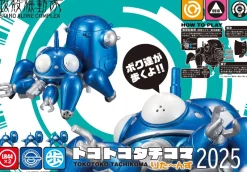 MegaHouse Ghost in the Shell Stand Alone Complex TokoToko Tachikoma Returns 2025 Figure