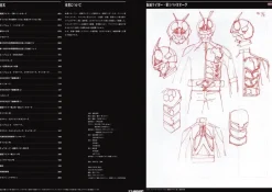 Ground Works Shin Kamen Rider Design Works Official Art Book JAPAN