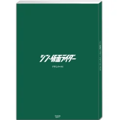 Ground Works Kamen Rider*Shin Kamen Rider Design Works Official Art Book JAPAN