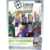 HobbyJAPAN Gundam Card Game Start Guide Book JAPAN OFFICIAL