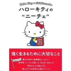Asahi Newspaper Publication Sanrio Characters|Books*Hello Kitty x F.W. Nietzsche Ichigo Keywords Art Book JAPAN OFFICIAL