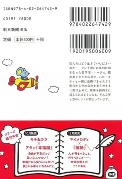 Asahi Newspaper Publication Sanrio Characters|Books*Hello Kitty x F.W. Nietzsche Ichigo Keywords Art Book JAPAN OFFICIAL