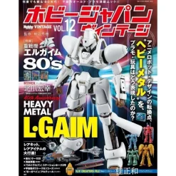 HOBBY JAPAN Vintage Vol.12 Magazine JAPAN OFFICIAL
