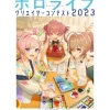 KADOKAWA Books*Hololive Creator Contest 2023 pixiv COLLECTION Book JAPAN OFFICIAL