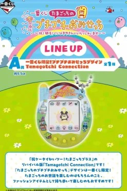 BANDAI Other Toys & Hobbies*Ichiban Kuji Tamagotchi Puchi Puchi Omisetchi Tamagotchi Connection Prize A