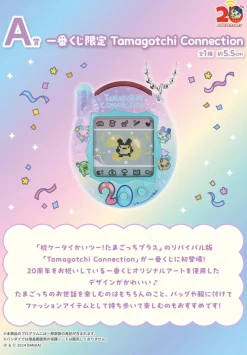BANDAI Ichiban Kuji Tamagotchi 20th Anniversary Tamagotchi Connection Prize A JAPAN