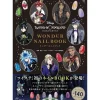 Ichijinsha Books*Disney Twisted Wonderland Wonder Nail Book JAPAN OFFICIAL