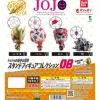 BANDAI Capsule Toy|Capsule Toy*JoJo's Bizarre Adventure Stand Figure Collection 08 Complete Set Capsule Toy