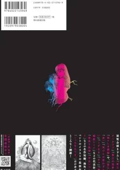 Asahi Newspaper Publication Junji Ito Exhibition Illustration Art Book JAPAN OFFICIAL