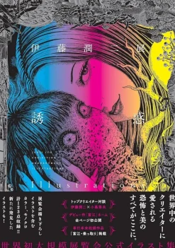 Asahi Newspaper Publication Junji Ito Exhibition Illustration Art Book JAPAN OFFICIAL