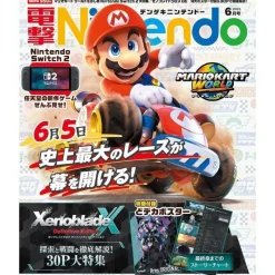 KADOKAWA Dengeki Nintendo 2025 June Magazine JAPAN OFFICIAL