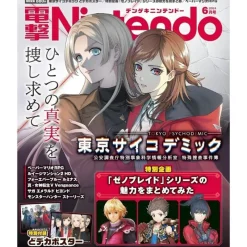 KADOKAWA Books*Dengeki Nintendo 2024 June Magazine JAPAN OFFICIAL