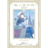 KADOKAWA Books*Spice and Wolf Collector's Edition 3 Comics JAPAN OFFICIAL