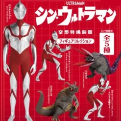 Ken elephant Figure*Shin Ultraman Figure Collection Complete Set Capsule Toy JAPAN