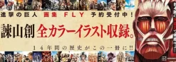 Kodansha Attack on Titan Artbook FLY With Benefits JAPAN OFFICIAL