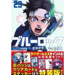 KODANSHA Books*Bluelock 29 Special Package Edition Comics JAPAN OFFICIAL