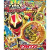 Kodansha Let's play with No.1 Sentai Gozyuger Book JAPAN OFFICIAL