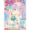 Kodansha Books*Nakayoshi 2025 August Magazine JAPAN OFFICIAL