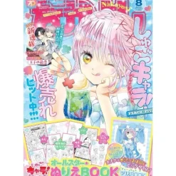 Kodansha Books*Nakayoshi 2025 August Magazine JAPAN OFFICIAL