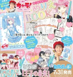 Kodansha Books*Nakayoshi 2025 August Magazine JAPAN OFFICIAL