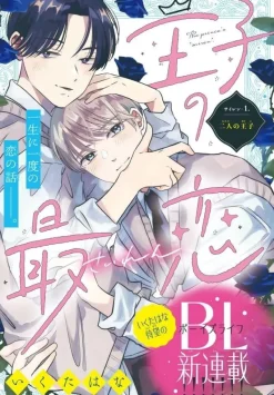 Kodansha Books*Nakayoshi 2025 August Magazine JAPAN OFFICIAL